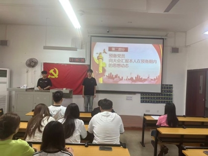 【院系党建】不忘初心担使命，扬帆起航启新程——2138CC太阳集团召开2026年上半年预备党员转正大会